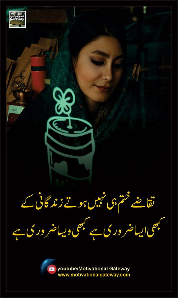 Urdu poetry about zindagi, Zindagi shayari,shayri on Zindagi,urdu poetry
#urdushayari