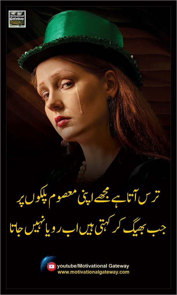 Aanso, Urdu poetry on Anso, Aansoo shayari,sad urdu poetry, sad shayari,hindi shayari, hindi poetry, sad hindi poetry, 