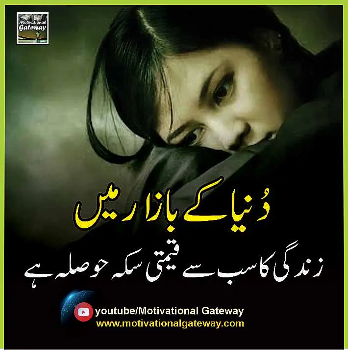 Best Powerful Urdu Quotes Hosla