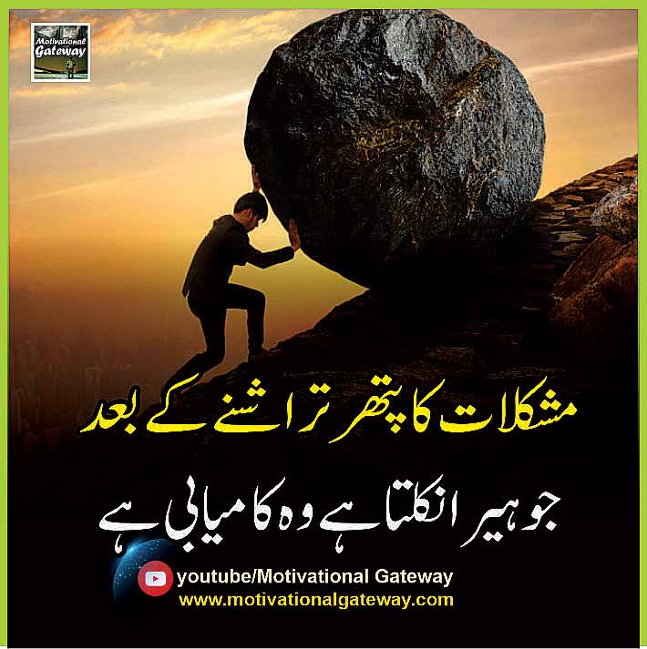 Urdu Quotes 11