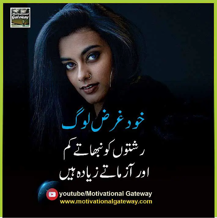 Best Powerful Urdu Quotes Khud Gharz log