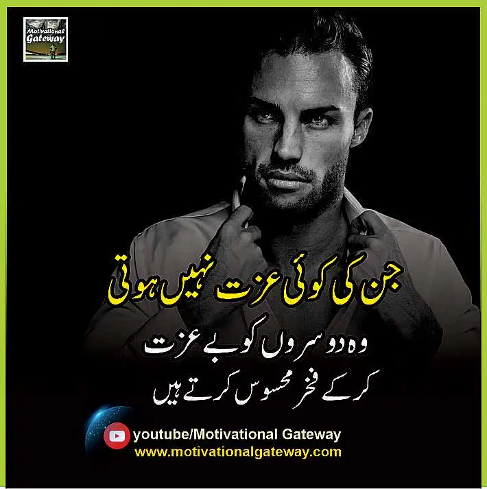 Best Powerful Urdu Quotes jin ki koi ezat nahi hoti