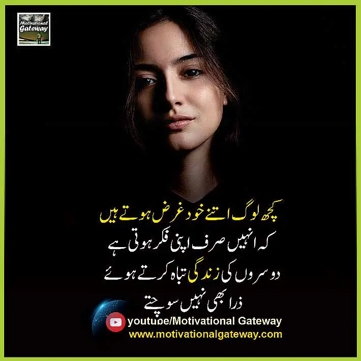Best Powerful Urdu Quotes Khud gharz log