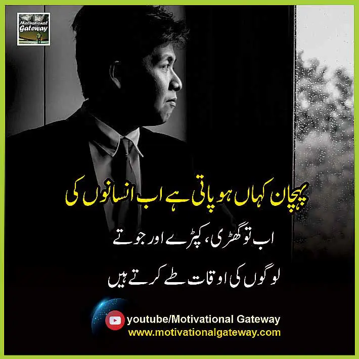 Best Powerful Urdu Quotes Best Powerful Urdu Quotes