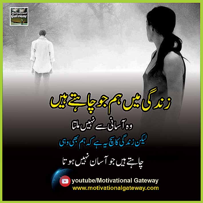 Urdu Quotes 6