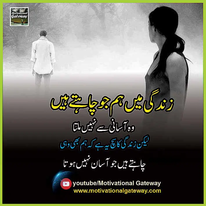 Best Powerful Urdu Quotes Urdu Quotes 6
