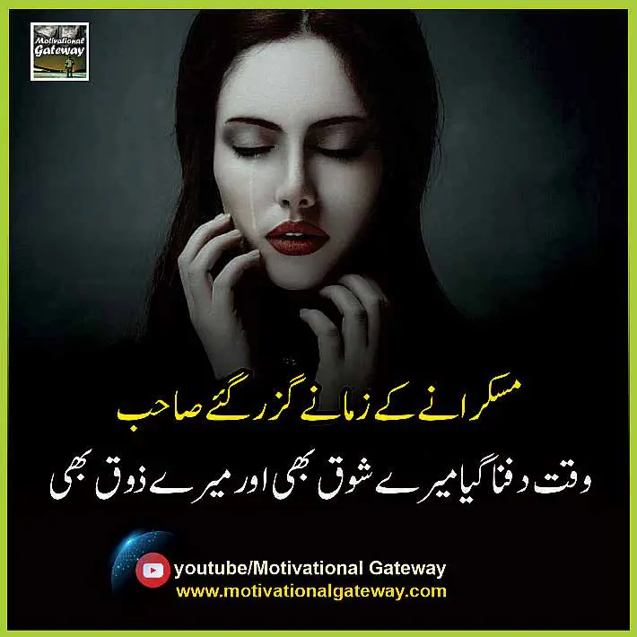 Best Powerful Urdu Quotes Urdu Quotes 7