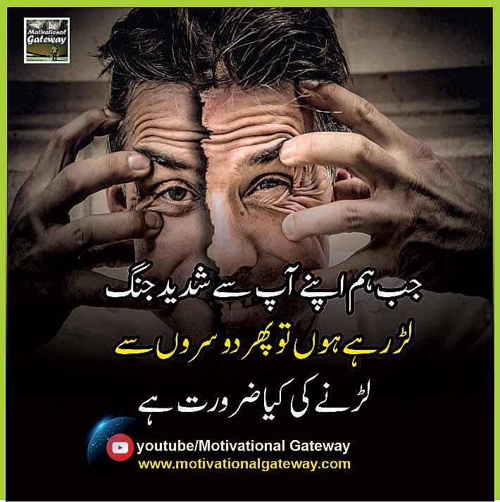 Best Powerful Urdu Quotes