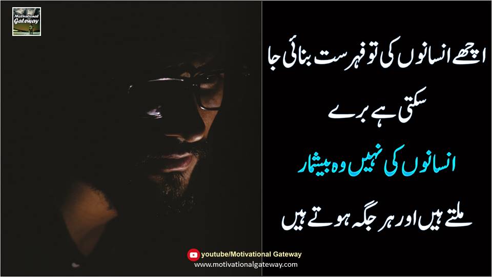 Best urdu Quotes on insan, Urdu Quotes,Golden words in urdu