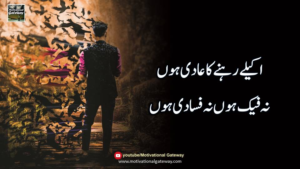 Modern urdu quotes