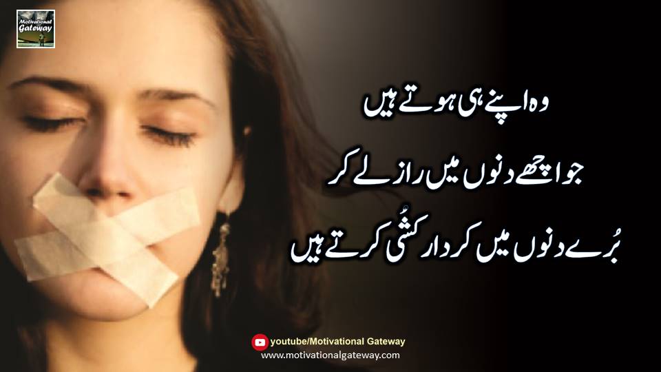 Modern urdu quotes