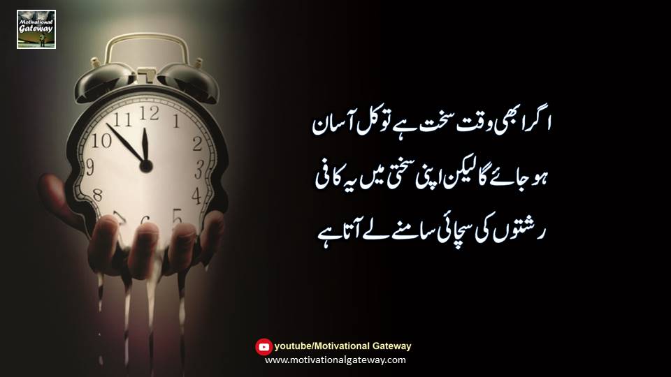 time and relation quotes