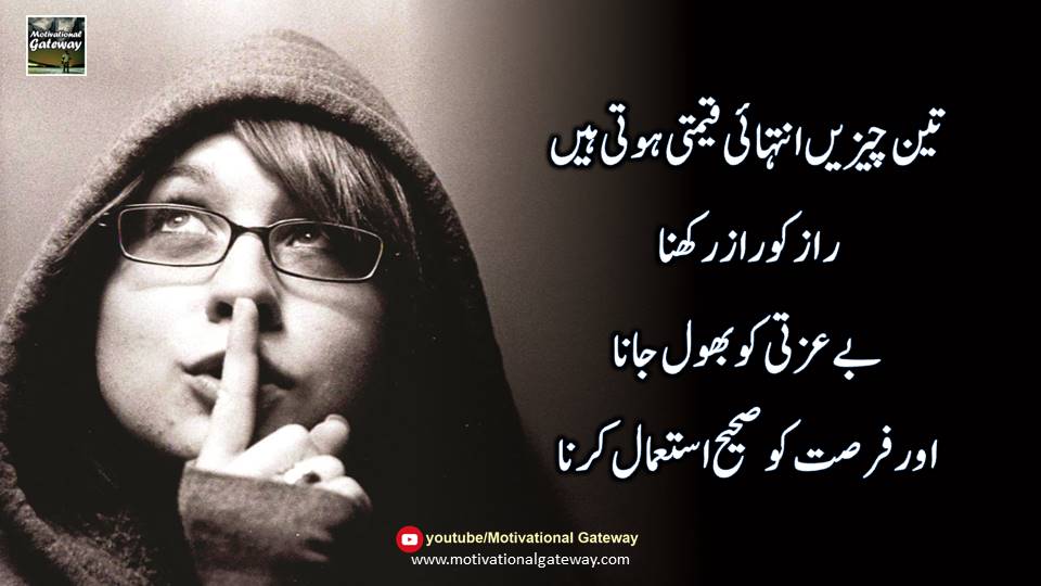 Modern urdu quotes 