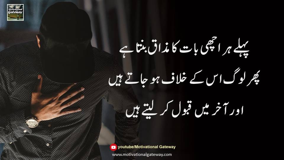 Achi batein urdu quotes