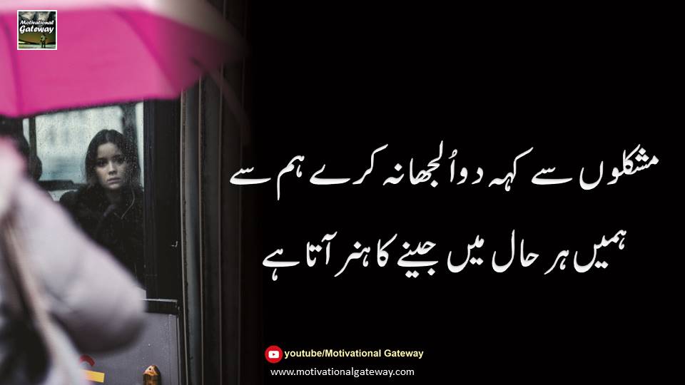 Mushkil waqal urdu quotes