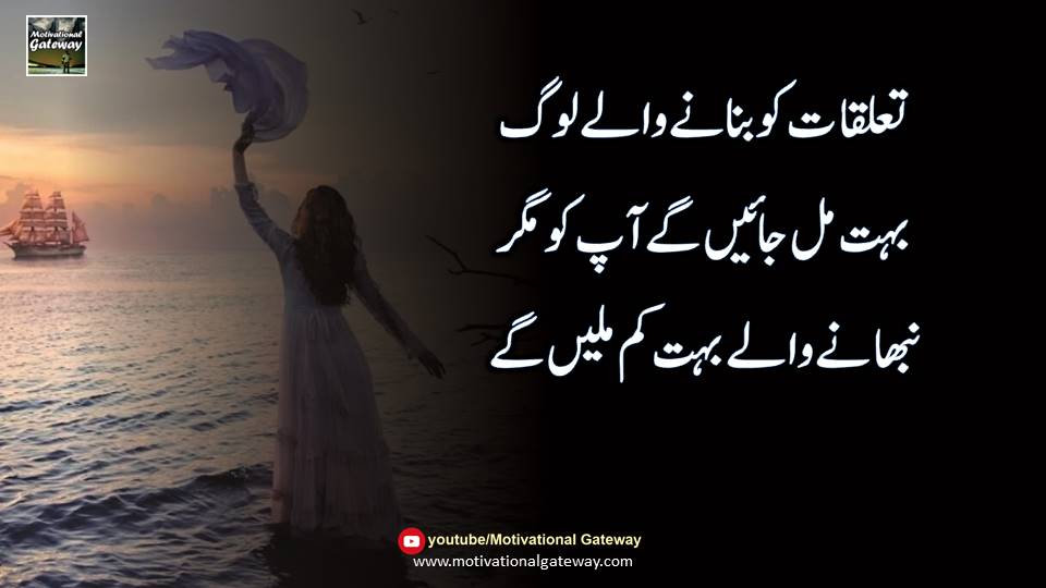 Modern urdu quotes