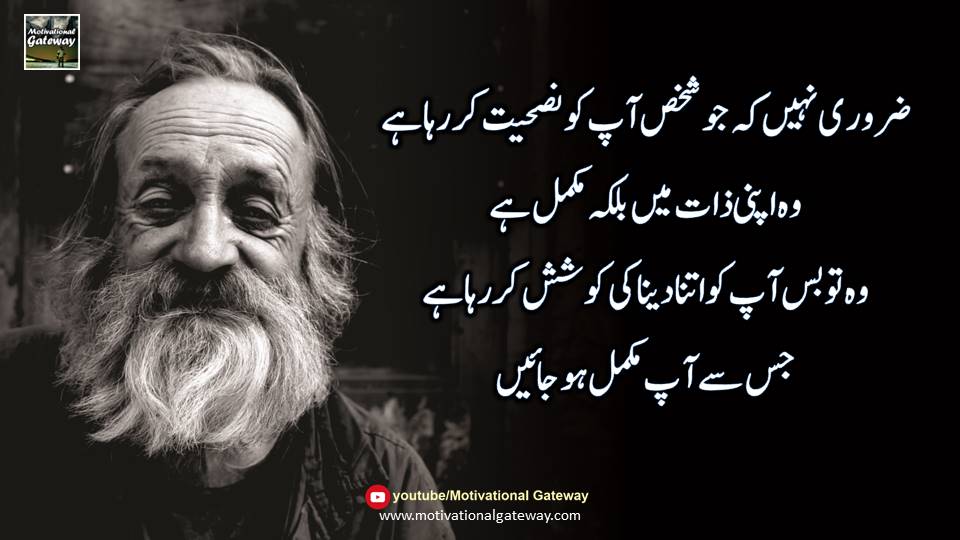 Modern urdu quotes