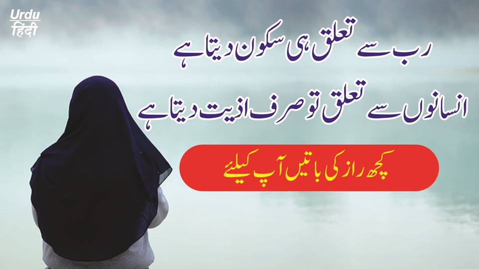 islamic Quotes in urdu