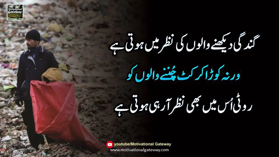 islamic Quotes in urdu Urdu Quotes 11