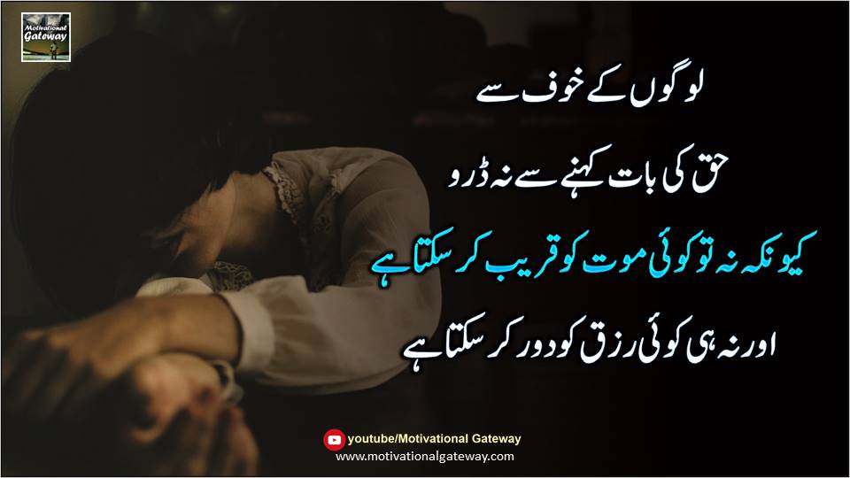 islamic Quotes in urdu