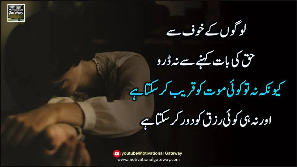 islamic Quotes in urdu islamic Quotes in urdu