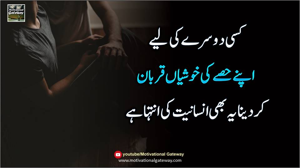 islamic Quotes in urdu