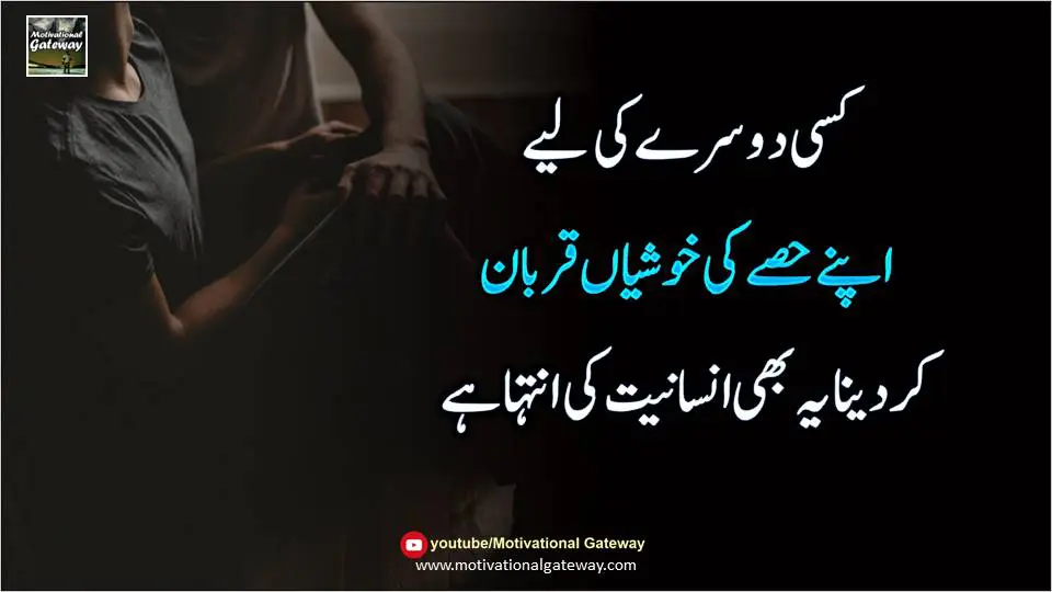 islamic Quotes in urdu islamic Quotes in urdu