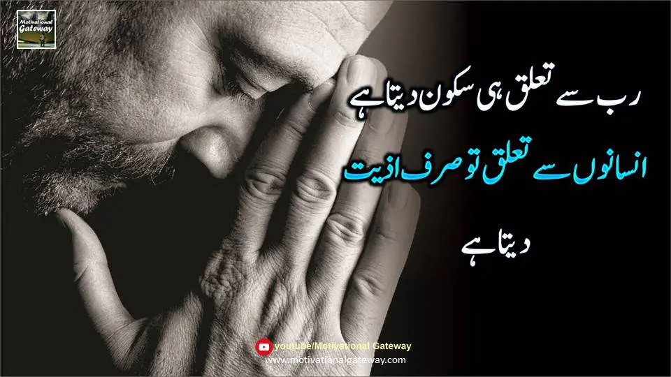 islamic Quotes in urdu islamic quotes