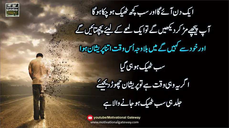 islamic Quotes in urdu inspirational quotes