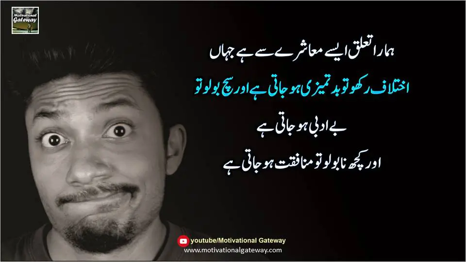 islamic Quotes in urdu sachai quotes