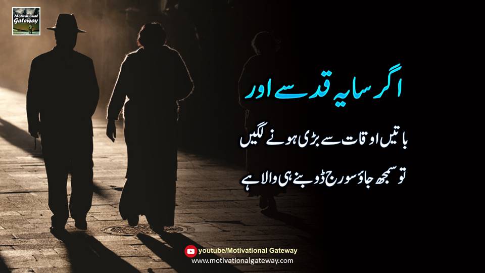 Amazing Life QUotes in urdu 1