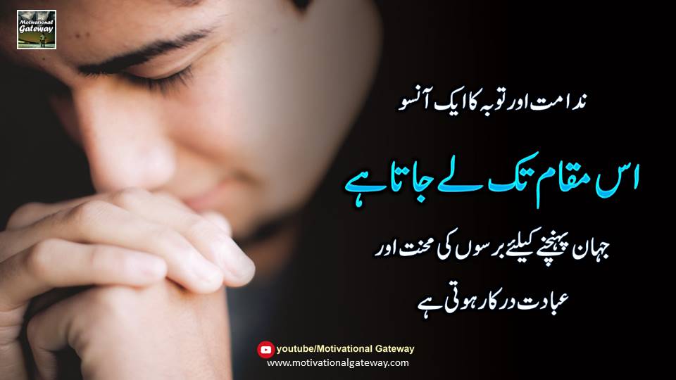 Amazing Life QUotes in urdu 11