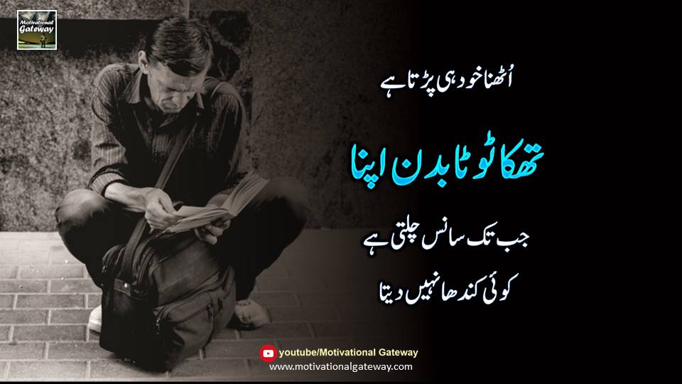 Amazing Life QUotes in urdu 2