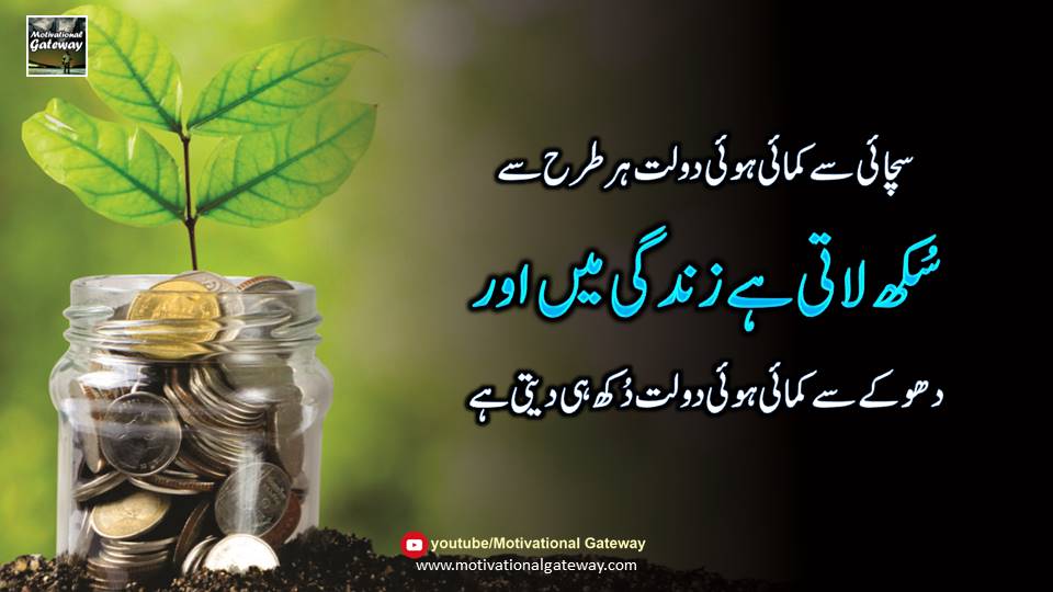 Amazing Life QUotes in urdu 3