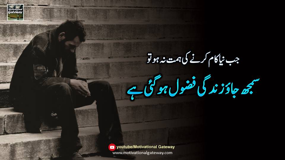 Amazing Life QUotes in urdu 5