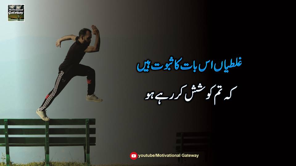 Leadership best Urdu Quotes 10