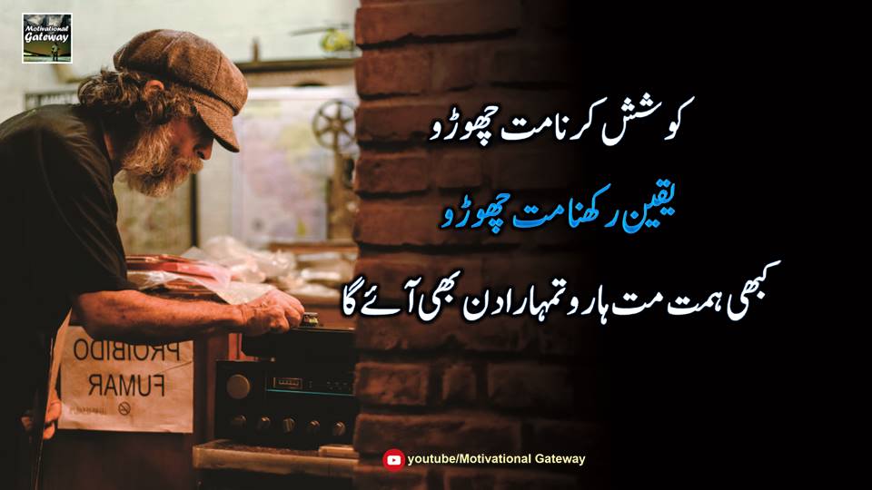 Leadership best Urdu Quotes 11