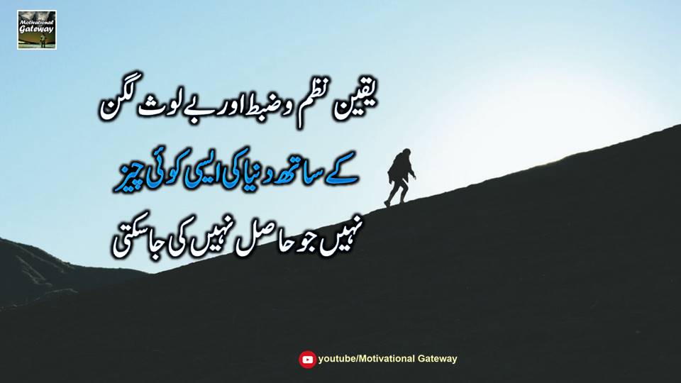 Leadership best Urdu Quotes 12