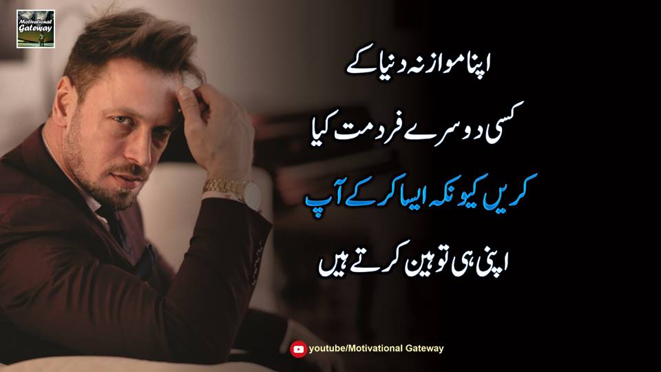 Leadership best Urdu Quotes 9
