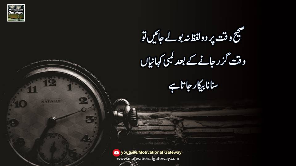 Man Ki Batein Urdu Quotes 6