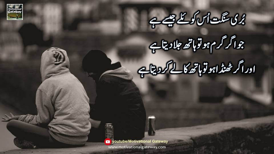 Urdu Quotes collection 10