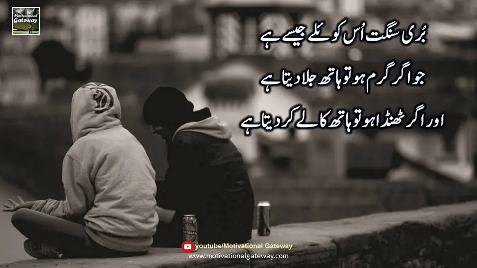 Golden words in urdu Urdu Quotes collection 10