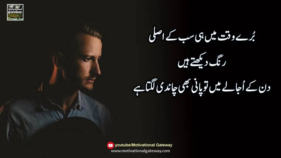 Golden words in urdu Urdu Quotes collection 12