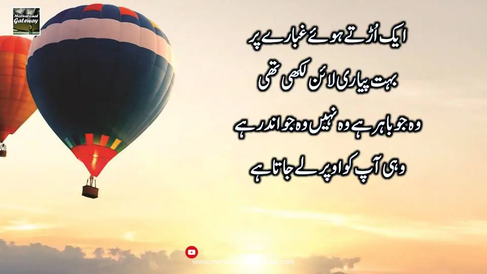 Golden words in urdu Urdu Quotes collection 2 1