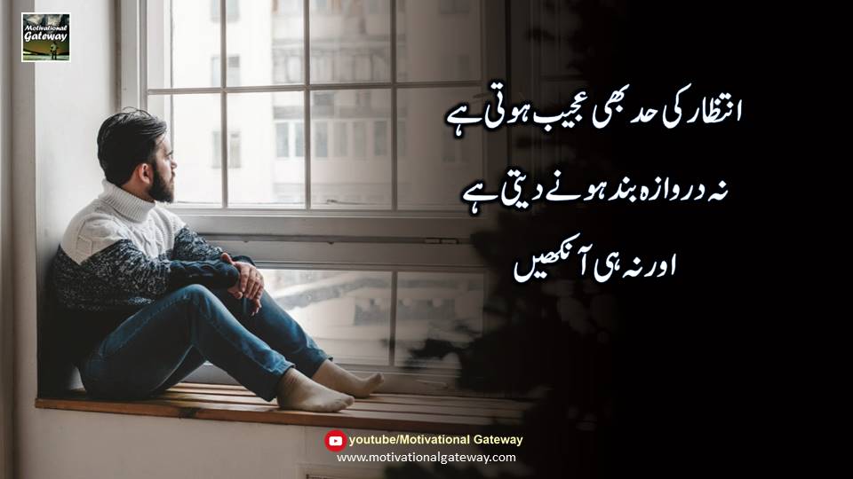 Urdu Quotes collection 3