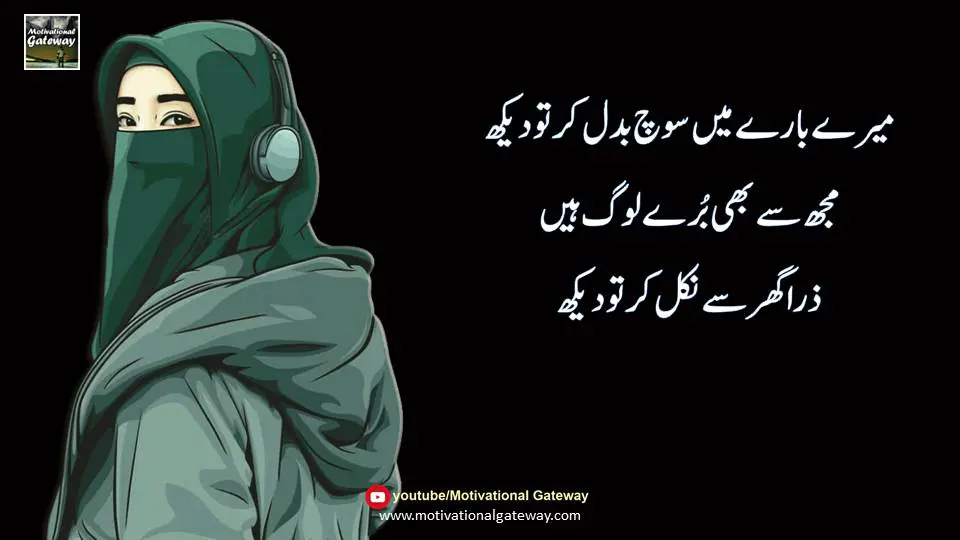 Urdu Quotes collection 4