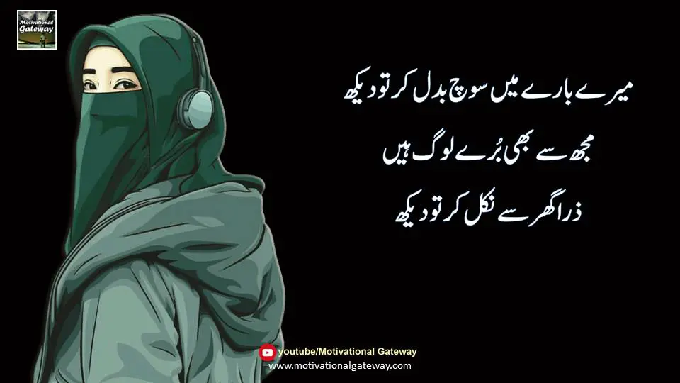 Golden words in urdu Urdu Quotes collection 4