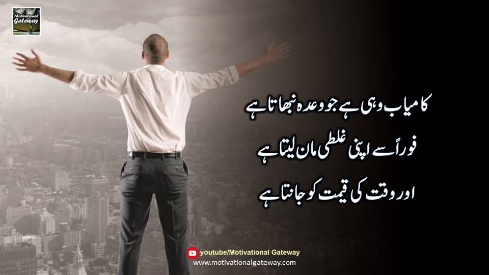 Urdu Quotes collection 7