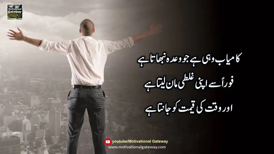 Golden words in urdu Urdu Quotes collection 7