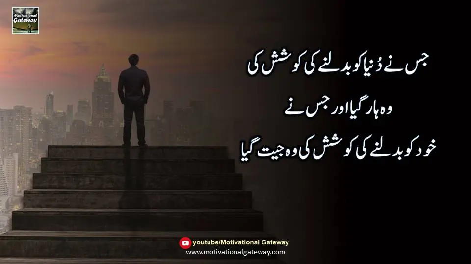 Golden words in urdu Urdu Quotes collection 8